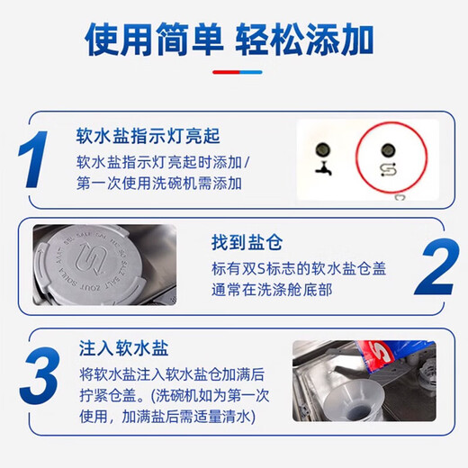Bright Disk (finish) Bright Disk finish dishwashing beads three-in-one cleaning dishwasher detergent dishwasher salt powder cleaning agent dishwasher special soft water salt 1.2KG*2 bags