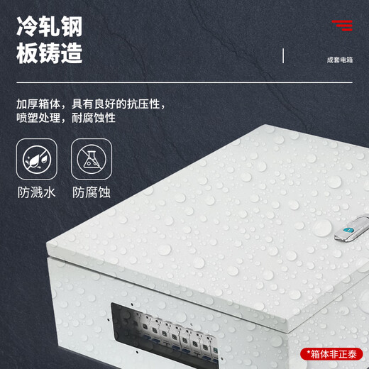 Caja de distribución Chint sitio de construcción trifásico de cuatro cables gabinete de distribución de tres niveles de energía de bajo voltaje personalizado conjunto completo de configuración de caja de control electrónico terminada tres