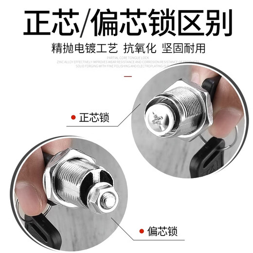 Shanhe Industrial Turn Tongue Lock Locker Lock Cylinder Wardrobe File Cabinet Student Cabinet Electric Box Mailbox Cabinet Small Round Lock Office Drawer Lock Zhengxin 18*30 Zinc Alloy + Key Single Open