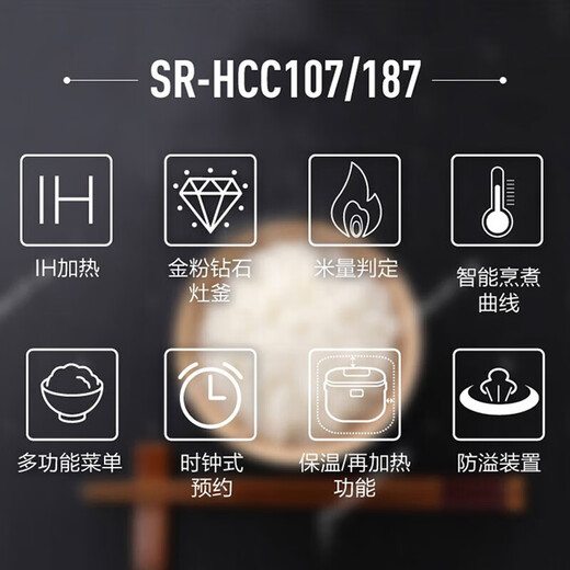 Panasonic 3L rice cooker imported from Japan 5-segment IH electromagnetic heating rice cooker Intelligent cooking curve 24H memory double reservation SR-HCC107