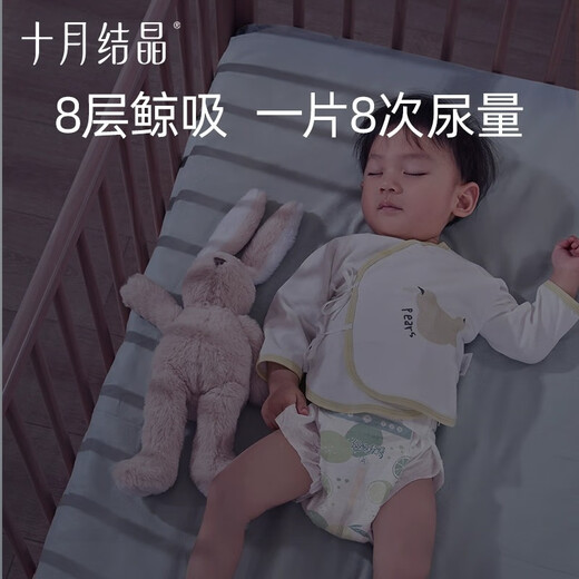 Octobre Crystal Faible Acide bébé couches et protection contre la hanche Ultra-Thin Thin Baby Breathable Ultra-Soft Ciders pour les couches nouveau-nés [Combères à acide faibles XL Taille] 40 comprimés