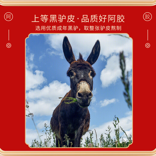 One s Member 26% donkey hide gelatin cake 250g gift box to replenish qi and blood, female tonic, gift for parents and elders