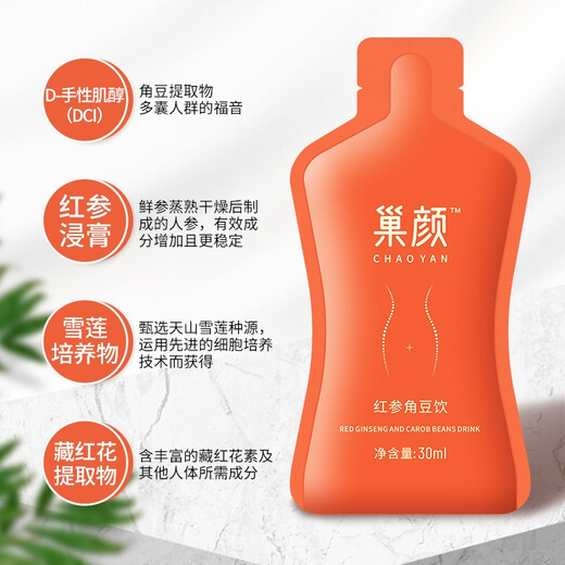 Huang Rui and Yang Rui He Chaoyan Red Ginseng Bean Drink Red Ginseng Drink Red Date Concentrated Juice Red Rose Snow Lotus Saffron Plant Drink 30ml*14 bags 3 boxes