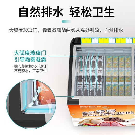 赫强冷藏冷冻展示柜单温冰柜商用家用卧式冷柜玻璃门饮料雪糕柜 688雪糕柜贴画版