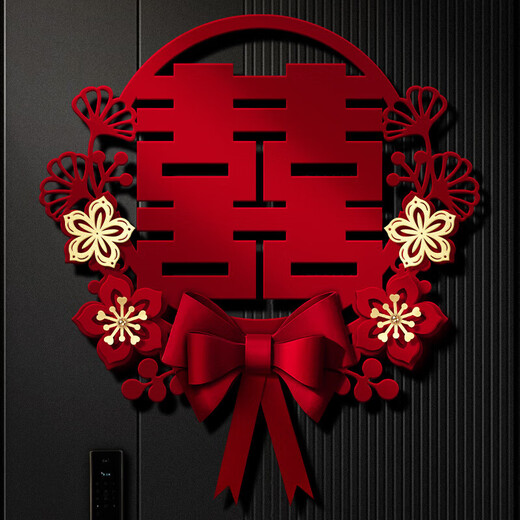迪普尔喜字贴结婚用品婚房布置装饰窗户婚礼大门卧室房门门贴蝴蝶结囍字