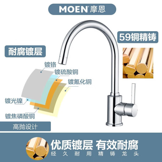 MOEN kitchen hot and cold faucets, lead-free high-throw faucets, sinks, dishwashing basins, anti-splash faucets