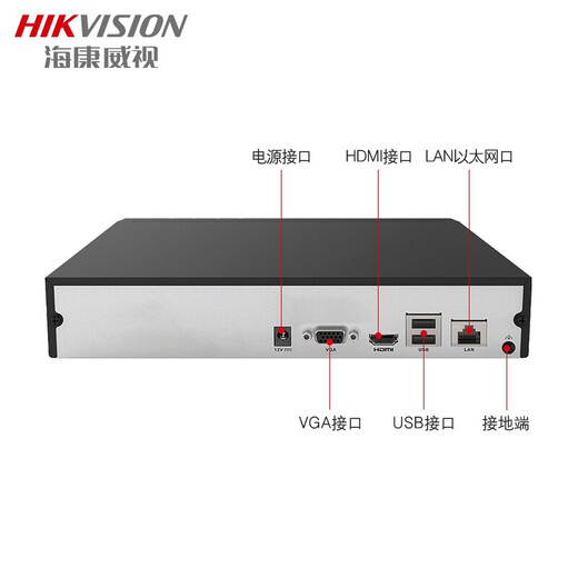 海康威视（HIKVISION）监控硬盘录像机POE 4路8路NVR网络高清监控器主机刻录机家用店铺手机远程监控器摄像头设备 【8路POE版】DS-7808N-F1/8P 加4T硬盘