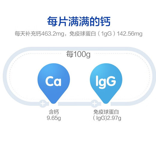 汤臣倍健 牛初乳加钙咀嚼片 120片（含60片×2瓶）钙片儿童学生钙 2瓶（近效期）