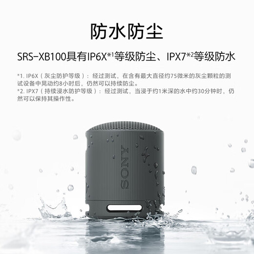 Sony (SONY) SRS-XB100 Wireless Bluetooth Speaker Mini Portable Audio Outdoor Subwoofer Heavy Bass 16 Hours Battery Life IP67 Waterproof and Dustproof Gift for Boyfriend, Girlfriend and Student Gray