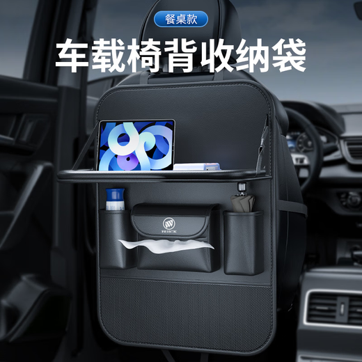 Wuji car seat back storage bag car back seat back storage rack car hanging bag rear multi-functional small table Buick dining table chair back storage bag single pack