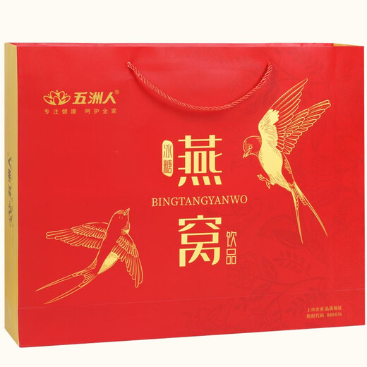 【上市企业】冰糖燕窝营养滋补品即食饮品节日送礼品盒70ml*10瓶五洲人礼盒装