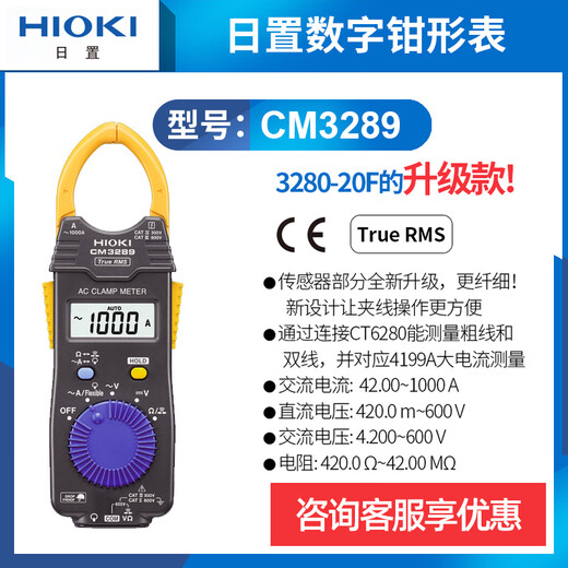 日置3280-10F数字钳形表3288电流表CM3281 CM3289万用表3287 CM40 CM3291
