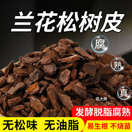 Flower Master orchid planting material, fermented decomposed pine bark, imported from New Zealand, pine scale Phalaenopsis planting substrate, special soil block, domestic fermented bark 6 liters (12~18mm) machine screened to remove impurities