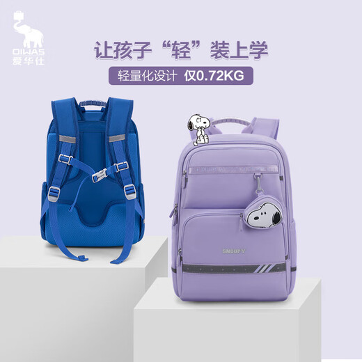 爱华仕（OIWAS）背不累儿童书包小学生背包女生双肩包1-6年级减负护脊4441 蓝色(4837)