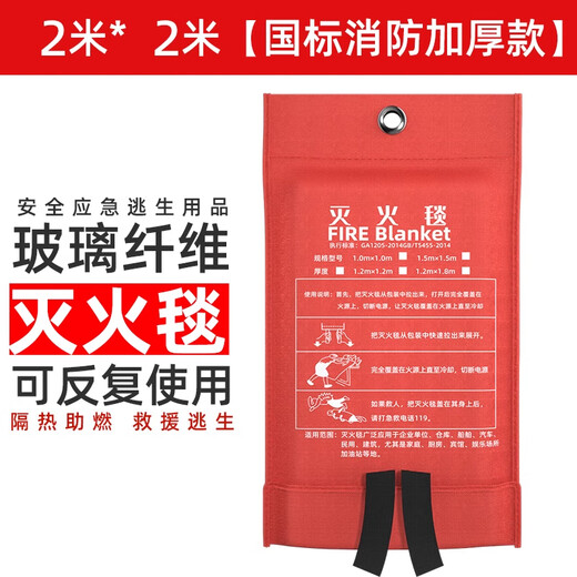 Miyi Fire Blanket National Standard Certification for Fire Fighting Commercial Home Kitchen Escape Flame Retardant Equipment Mask Glass Fiber Mat U 2m*2m 1 piece