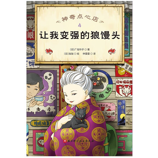 Genuine children's books, complete set of 21 volumes of magical snack shop, Volume 12345 5-8 9-12 13-16 17-20 Simplified Chinese version of literary picture book version, Worry-free grocery store, Primary school student class 9-12