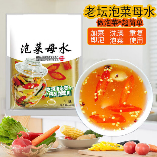 酱都泡菜母水自制四川正宗泡菜老坛盐水引子洗澡泡菜不生花 [酸甜味] 泡菜母水681g+坛子1.3升