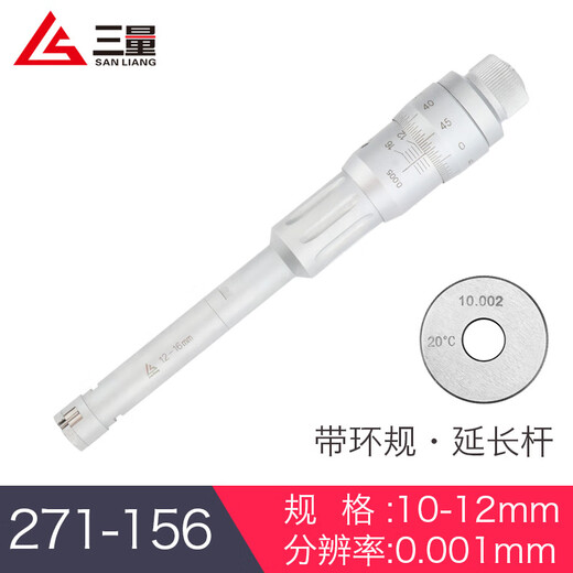 CLCEY三爪内径千分尺三点内测内径千分尺孔径高精度0.001数显 271-198机械套装50-100四支装