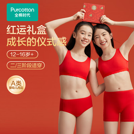 Cotton era children's gift girl underwear set second and third stage underwear gift box set happiness red zodiac red horse year underwear + bra happiness red 1 piece gift box 1 set 165