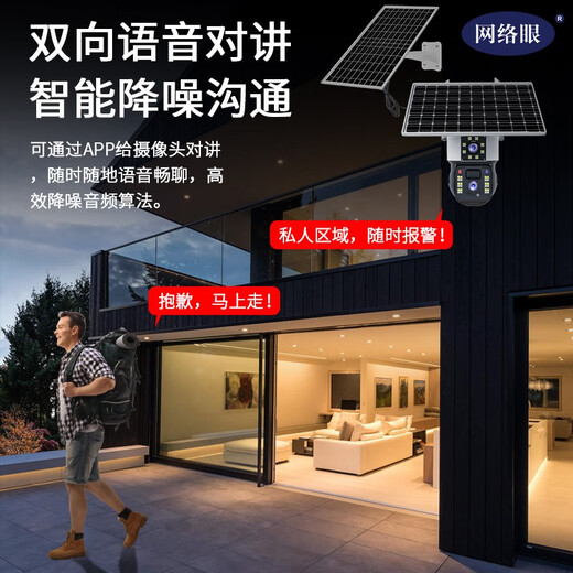 Network Eye 4G kostenloser Verkehrskamera Outdoor ohne Strom und kein Gitter ländlich im Freien Mobile Remote HD Wireless Monitor Home 360 ​​Grad ohne toten Winkel mit Nachtsicht Panoramab