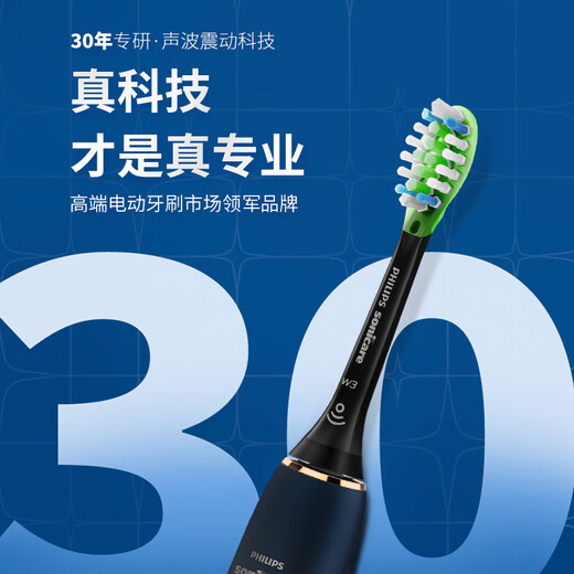 飞利浦（PHILIPS）【肖战推荐】Sonicare电动牙刷钻石刷9系 三档力度四种模式送男友女友生日 星辰紫HX9911/69