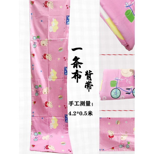 CLCEY婴儿前后两用传统背带老式一条布老式广东背巾客家人背带老式背巾 彩色米奇 4.3米长0.75米宽 加宽