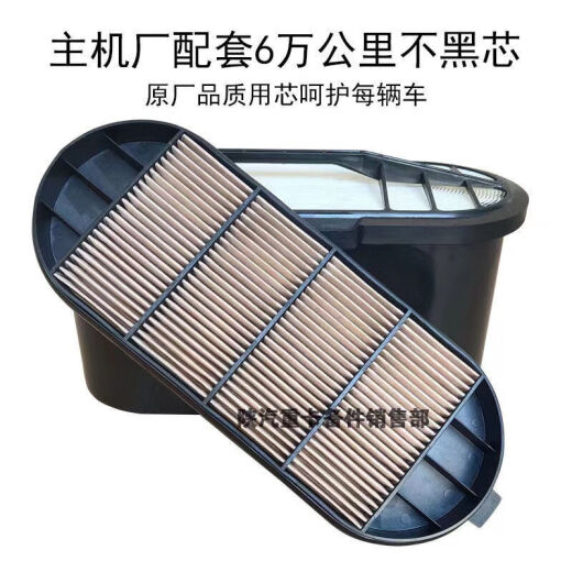 桐汝壁原厂新款一汽解放J6p空气滤芯解放j6蜂窝1109060-695-c00纳米空滤 蓝色纳米滤材【】