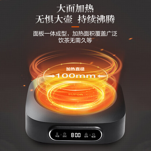 SUPOR electric ceramic stove, tea maker, no choice of utensils, kettle, tea brewing stove, household small induction cooker DTL02, teapot not included, can be used with 0.55L kettle