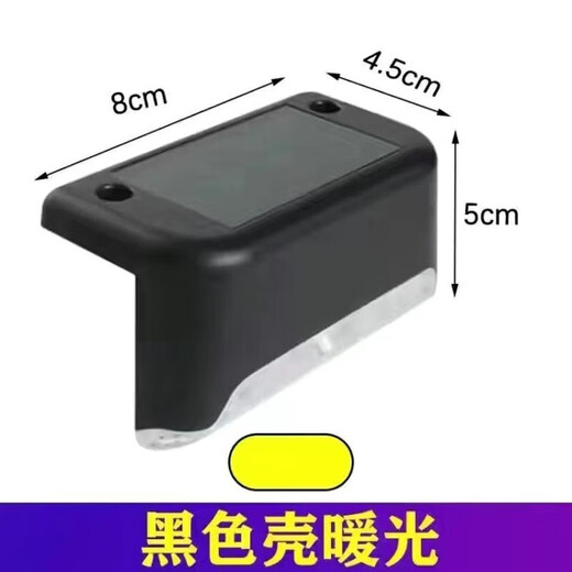 Jiuzhou Zhonghe Solar Outdoor Garden Light New Home Garden Layout Waterproof Stair Step Light Wall Railing Decorative Light Ordinary Black Shell Warm Light 8 Pack