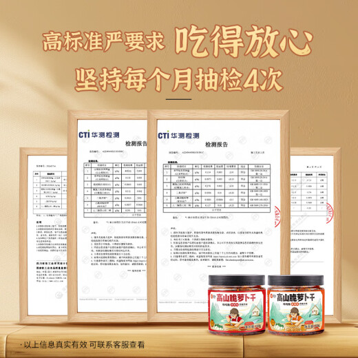 屋头高山脆萝卜干剁椒贡菜 3罐下饭菜组合咸菜榨菜酱腌菜即食佐餐698g