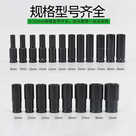 GeeLii Electric Wrench Socket Complete Set Extended Hexagonal Wind Cannon Socket Head 20-piece Set 8-32mm 81002