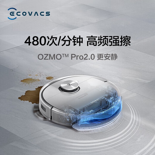 科沃斯扫地机器人 T9POWER智能家用 高频振动 语音控制扫拖吸一体吸尘器 T9 POWER
