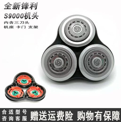 
Suitable for Philips razor series 9000 blade blade sh90s9731s9031s9000 head fitting Overall machine head Domestic universal