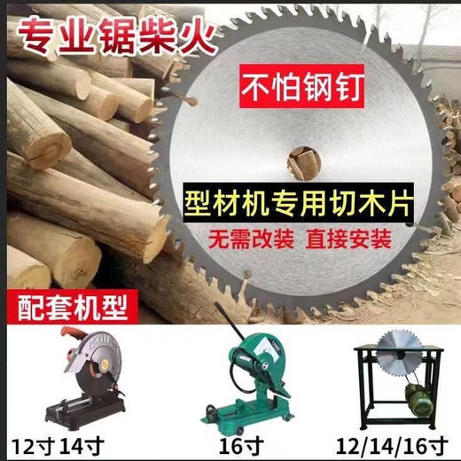 Jianzi firewood cutting saw blade firewood two-phase electric 355 cutting machine cutting woodworking saw blade alloy 25.4 hole grinder cutting wood 16 inches 400/80 teeth 32 holes