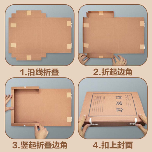 泰档a4档案盒10个80mm进口木浆674g加厚牛卡纸8CM文件整理纸质资料盒J6748