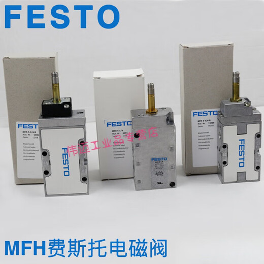 CLCEY气动电磁阀 MFH-5-1/4-1/8-1/2-B 15901 19758 6420 MFH-3-3/4-S MFH-3-3/4-S11968
