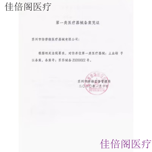 术后切除后胸罩专用海绵义乳文胸癌切除术后专用内衣抹胸 肤色内衣 M码适合70ABCD-75AB