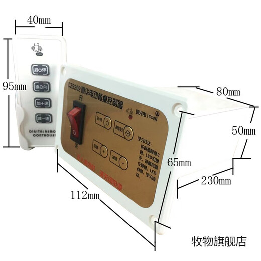 XMSJCZ9202电动餐桌控制器12V24V正反转调速电机圆桌转盘配件遥控开关 遥控器