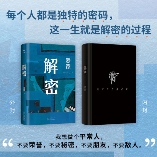 [Sitio web oficial de la tienda insignia de la librería Xinhua] Decryción genuina Maijia 2024 New Edition Mao Dun Dun Literature Ganador Matemático Genio Rong Jinzhen Reclutado para la Unidad Secreta 701 Criando un Código Difugente Consejo de cuchillo