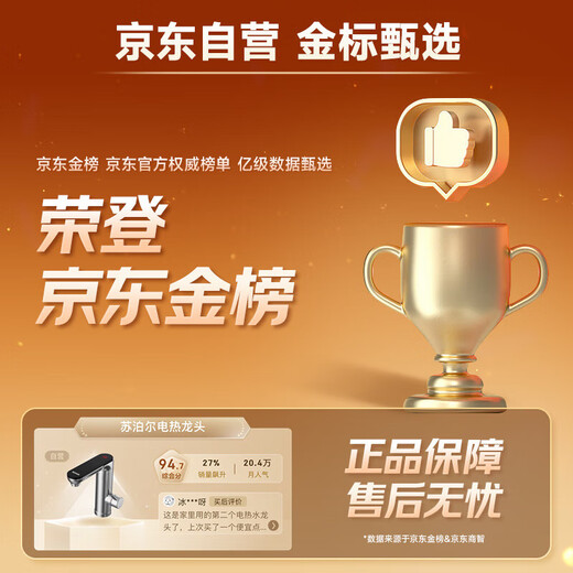 SUPOR bathroom instant electric hot water faucet stainless steel hot and cold water dual-use smart basin faucet fast heating S