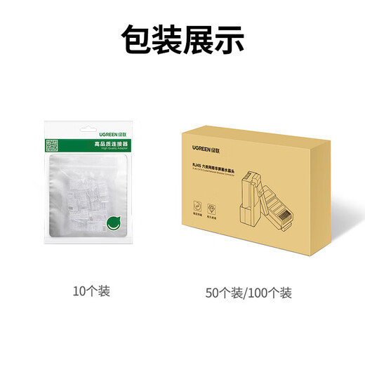 Greenlink Category 6 network cable crystal head Category 6 Gigabit network connector CAT6 gold-plated engineering grade RJ45 computer connector suitable for Category 6e 10G unshielded network cable 50 pieces