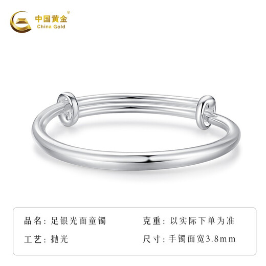 Gold de porcelana (oro China) Pulsera de plata para bebé Pit Bith Silver Baby Baby Mes Cumpleaños Joyas de plata infantiles [Glossy] aproximadamente 26 g de un par + Certificado