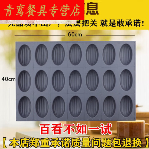 老式鸡模具家用商用不沾模具烘焙烤盘3524连圆形无水南 商用35连圆形模具