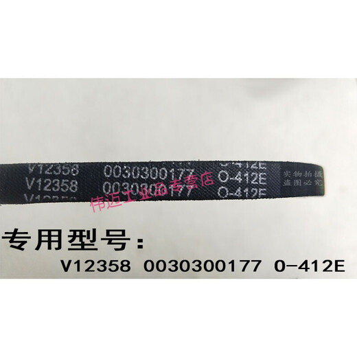 全自动皮带V12358三角传动带O-412/O-513/O-525/O-747E尔 O747E