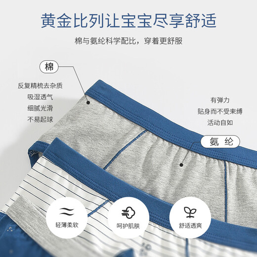 Hengyuanxiang 3-pack 95 combed cotton children's underwear briefs boys underwear thin boys primary and secondary school students underwear basketball star (brief briefs) 3 pairs 150