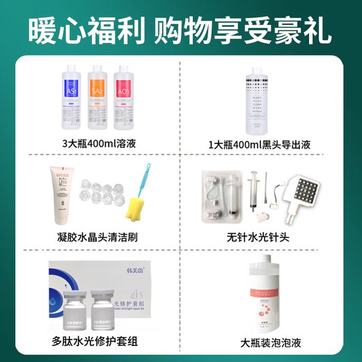 Allzweck-Reinigungsinstrument für kleine Wasserstoff- und Sauerstoffblasen der zweiten Generation, umfassendes Instrument zur Hautverwaltung, Sauerstoffinjektion und Hydratation, Reinigung von Mitessern, Schönheitssalon, neu verbessertes Sechs-in-Eins-Gerät, kostenloses Geschenkpaket