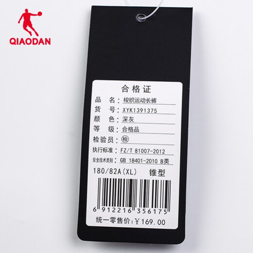 乔丹（QIAODAN）运动裤男夏季薄款冰丝梭织速干透气休闲宽松男士长裤子 黑色（拉链口袋） 3XL