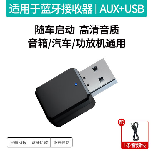 DOREWIN Car Bluetooth Receiver USB Lossless Audio AUX Dual Output Car Converter Fm Transmitter Adaptation Bluetooth 5.1+USB+AUX No choice of car model