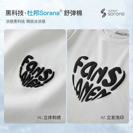 
Fan Silan 23FS12383/12392 White love letters short-sleeved T-shirt for women in summer round neck loose top off white small letters S