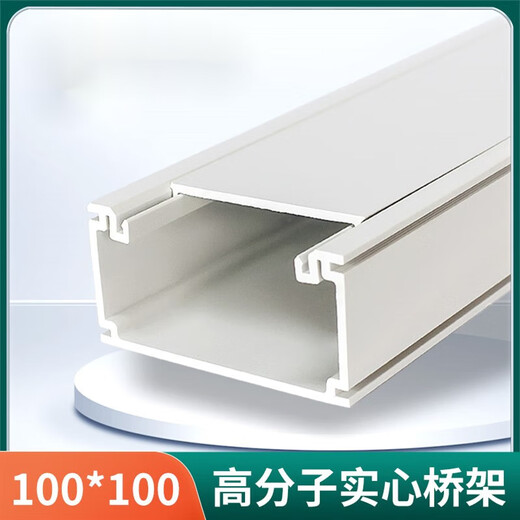 Polymer alloy plastic bridge PVC plastic steel large span composite anti-corrosion whisker modified flame retardant cable trunking box 100*100